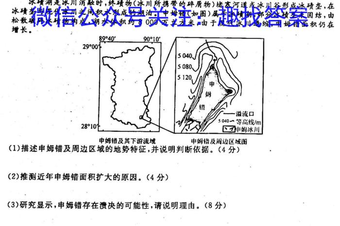 衡中同卷·2023届信息卷(一)1全国A卷政治1