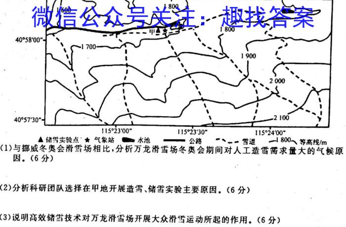 安徽省2023届同步达标月考卷·九年级2月摸底考试政治1