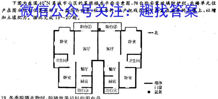 四川省乐山市高中2025届第一学期教学质量检测(2023.02)政治1