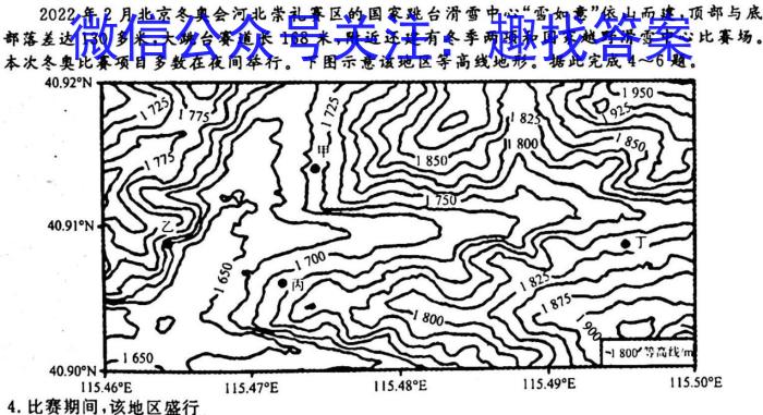 2023届甘肃高三年级2月联考&政治