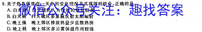 2023届江西省高三阶段性考试(23-303C)地理
