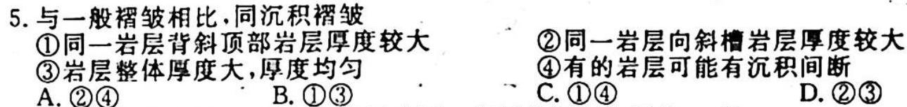 河北省2023届高三年级大数据应用调研联合测评(III）地理