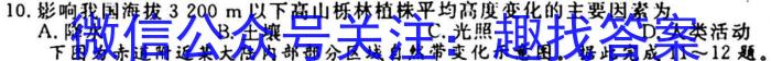 2023年普通高等学校招生全国统一考试 高考仿真冲刺卷(三)3政治1