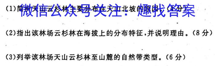群力考卷•2023届高三第五次模拟卷(五)新高考政治~