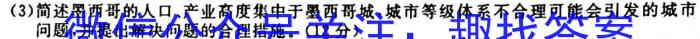 蒙城县2022-2023年度七年级第一学期义务教育教学质量检测(2月)地理