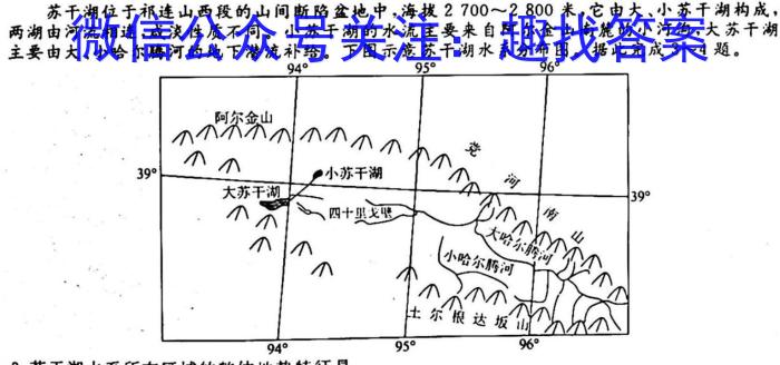 本溪县高级中学2022级高一(下)开学质量检测(231420D)政治~