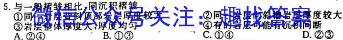 2023年山西省际名校联考一（启航卷）地理