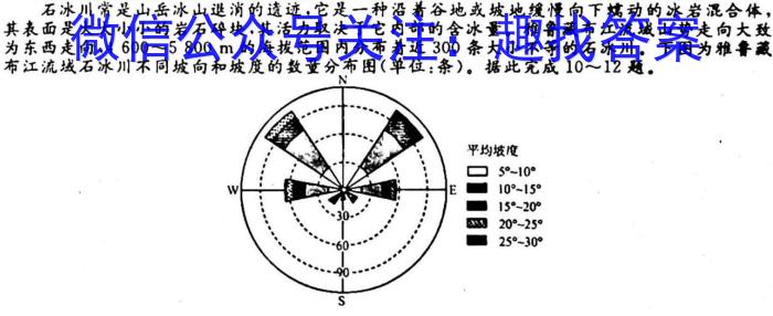安徽省中考必刷卷·2023年名校内部卷（二）q地理