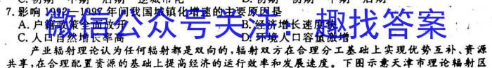 2022-2023学年安徽省八年级教学质量检测（五）地理.