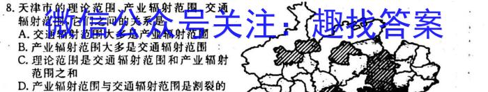 2023届江西省高三阶段性考试(23-303C)地理