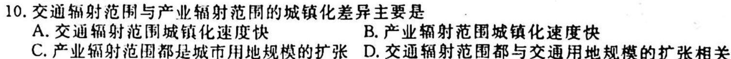 四川省2022~2023学年度上期期末高二年级调研考试(2月)政治y