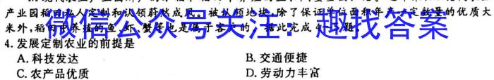 陕西省宝鸡市2023年高考模拟试题(2月)地理