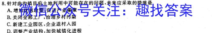 2023年银川一中、昆明一中高三联合考试一模(3月)政治~