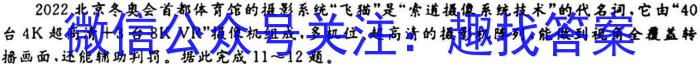 安徽第一卷·2023年九年级中考第一轮复习（十）地理