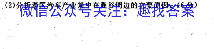 眉山市2022-2023学年度高中一年级第一学期期末质量监测(2月)地理