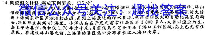 湖南省2022年高二下学期期末质量检测(2月)地理