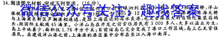 安徽省利辛县2022-2023年度八年级第一学期义务教育教学质量检测地理