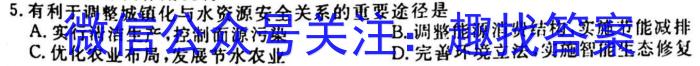 天壹名校联盟·2023届高三3月质量检测q地理