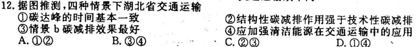 江淮名卷·2024年省城名字中考调研（二）地理