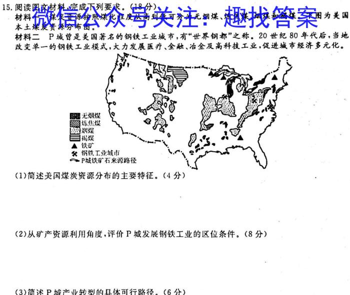 [宝鸡二模]陕西省2023年宝鸡市高考模拟检测(二)2地理