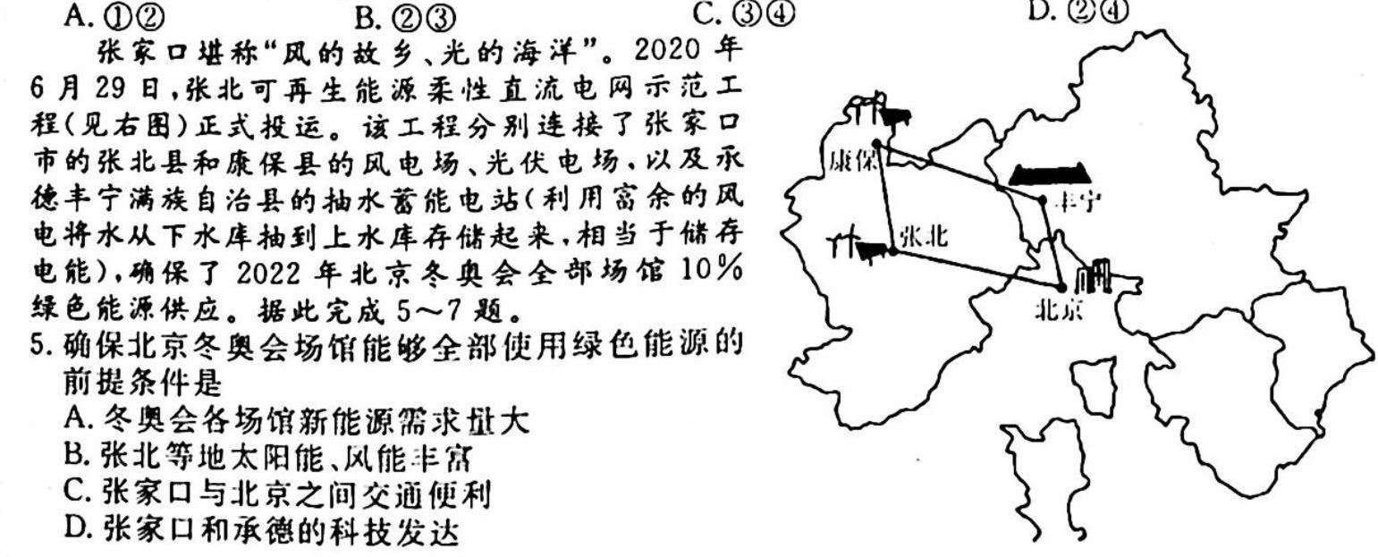 凤庆县2022-2023学年上学期九年级期末阶段性教学水平诊断监测(23-CZ70c)地理