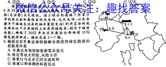 厚德诚品 湖南省2023高考冲刺试卷(一)1地理