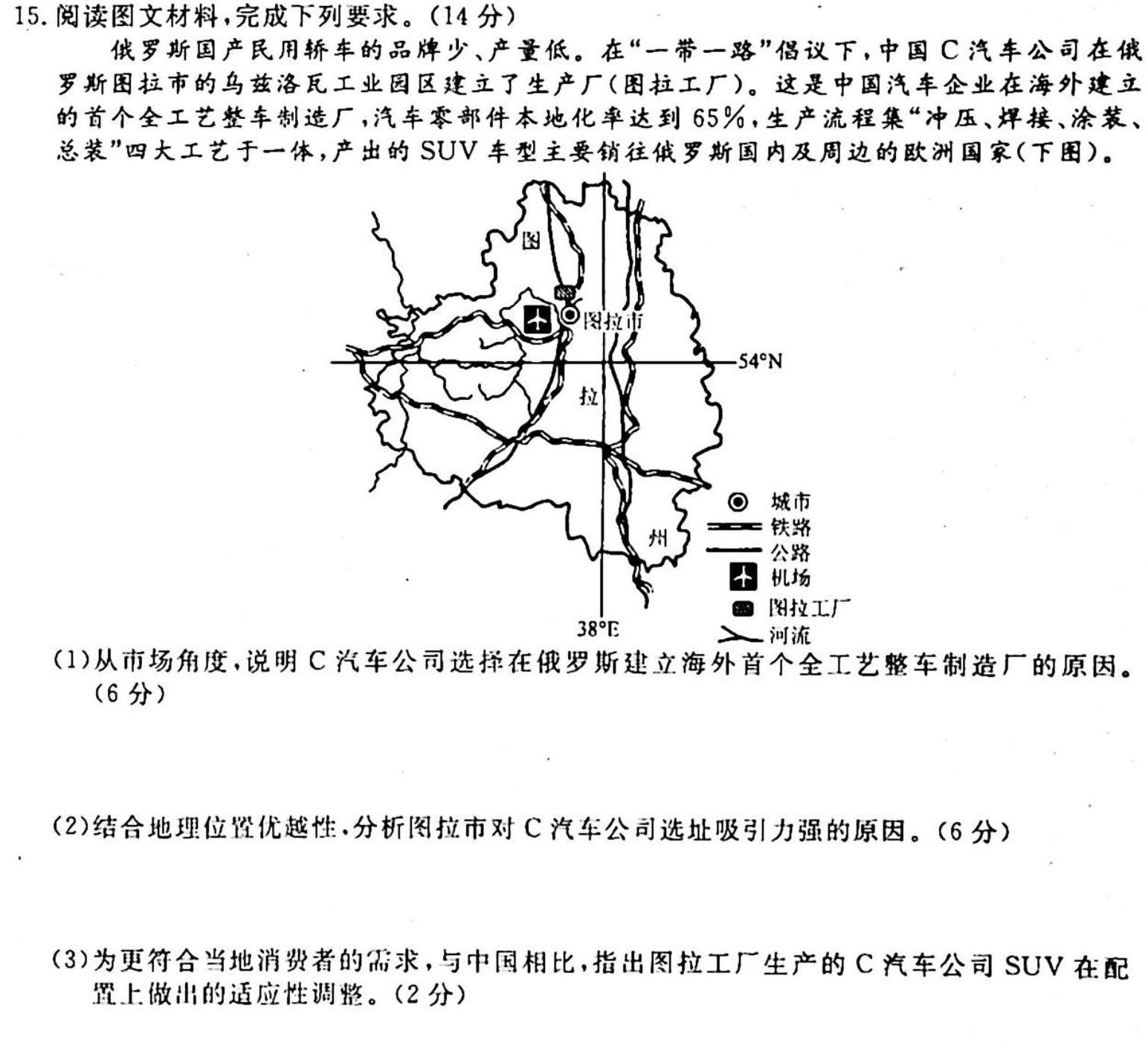 天壹名校联盟·2023届高三2月质量检测地理