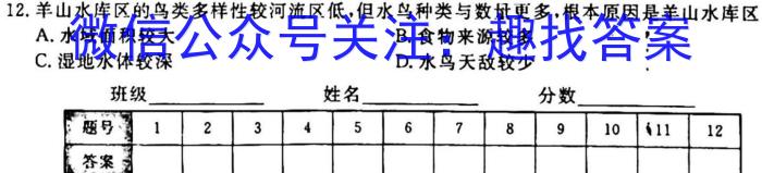 智慧上进2023届限时训练40分钟·题型专练卷(三)地理