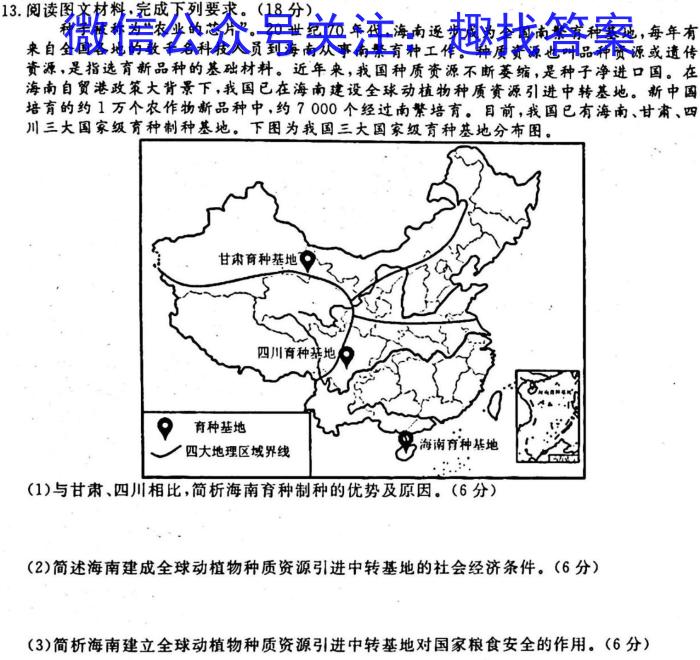 2023年辽宁省教研联盟高三第一次调研测试政治1