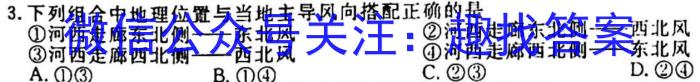 内江市2024-2023学年度高中一年级第一学期期末质量监测(2月)&政治