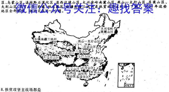 2023年新高考模拟冲刺卷(六)6q地理
