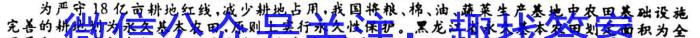 江西省2024届八年级结课评估（5LR）政治~
