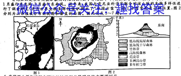 四川省2022~2023学年度上期期末高二年级调研考试(2月)地理