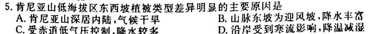 衡水金卷 2023届西南名校高三第一次大联考地理