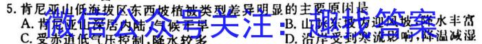 全国名校联考 2023届高三第七次联考试卷地理
