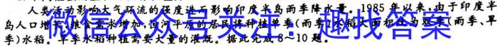 四川省成都七中高2023届高三下期入学考试(2月)地理