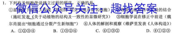安徽省太和县2023年初中学业水平考试模拟测试卷（一）生物