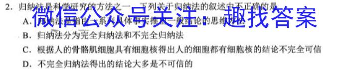 2023年普通高等学校招生全国统一考试 高考仿真冲刺卷(四)4生物试卷答案