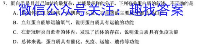 智慧上进2023届限时训练40分钟·题型专练卷(九)生物