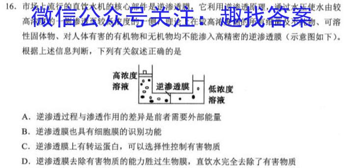 ［五市一模］2023年河南省高三年级3月联考生物