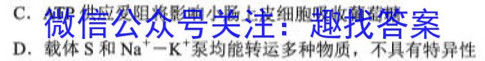 蒙城县2022-2023年度九年级第一学期义务教育教学质量检测(2月)生物试卷答案