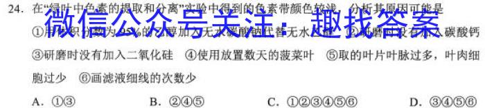 2023年普通高等学校招生全国统一考试 高考仿真冲刺卷(五)5生物