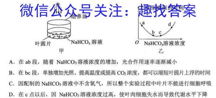 2023届甘肃高三年级2月联考生物试卷答案