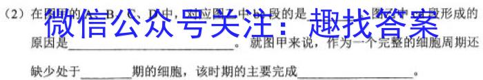 2023四川九市二诊高三3月联考生物