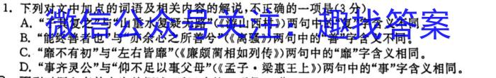 晋学堂2023年山西省中考备战卷·模拟与适应（3月）语文