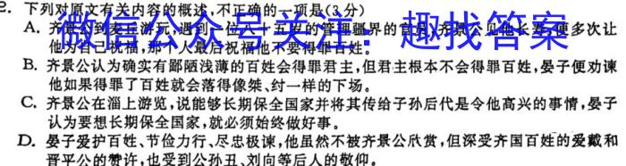 2022-2023学年襄阳一中高二年级下学期3月月考语文