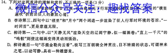 [福州二检]2023年2月福州市普通高中毕业班质量检测语文