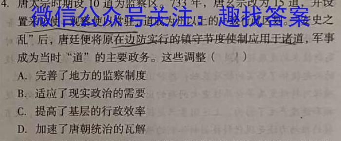 河南省安阳市2023届九年级初中毕业班中考适应性测试政治~