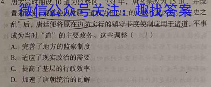 安徽省2022-2023学年八年级第一学期期末质量监测历史