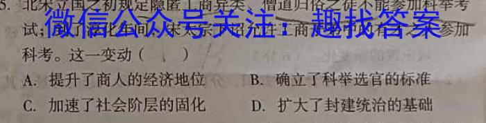 2023届衡水金卷先享题信息卷 全国甲卷B二历史